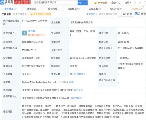 小米投资至格科技 深化AR光学硬件布局，引领工程与技术研发新浪潮