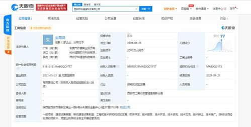 OPPO加码通信技术布局，成立新公司拓展移动通信设备制造与研发